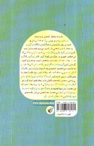 تصویر کتاب عادت های خوب عادت های بد