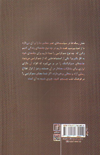 تصویر کتاب کنترل رسانه