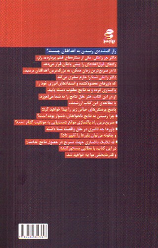 تصویر کتاب هنر خلق نتایج