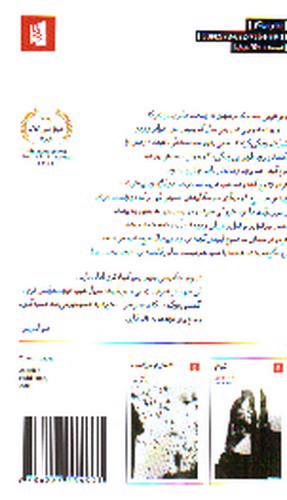 تصویر کتاب باخ برای بچه ها