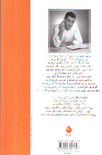 تصویر کتاب نه داستان