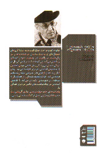 تصویر کتاب پنجشنبه های خانم جولیا