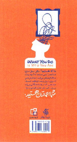 تصویر کتاب فرهنگ ساختن فرهنگ