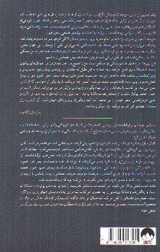 تصویر کتاب کفش ساز