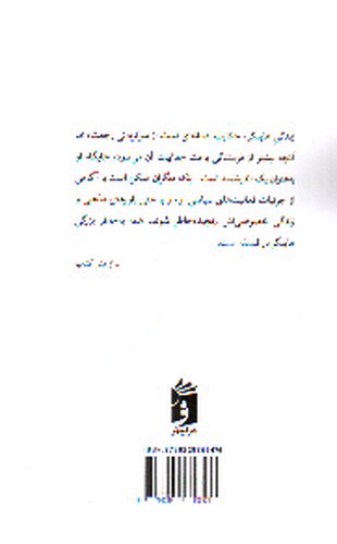 تصویر کتاب درآمدی بر هایدگر