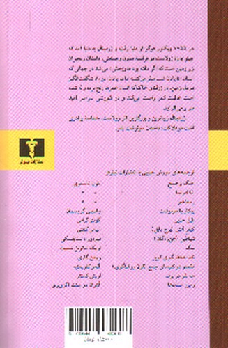 تصویر کتاب ژرمینال