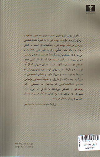 تصویر کتاب تاویل بوف کور