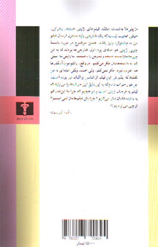 تصویر کتاب راشومون عشق من