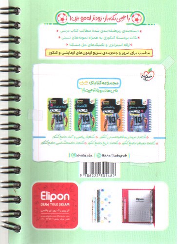 تصویر کتاب خیلی سبز نکته باز تاریخ ادبیات و سبک شناسی (جی بی)