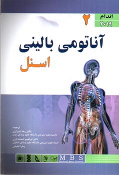 تصویر کتاب آناتومی بالینی اسنل 2 ( اندام) 2019