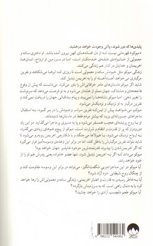 تصویر کتاب هزار قدم در دل شب