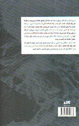 تصویر کتاب دیزی دارکر