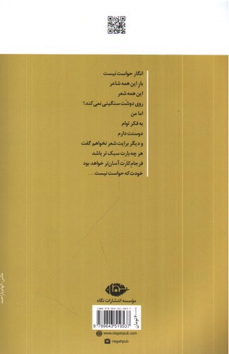 تصویر کتاب روز شمار یک عشق