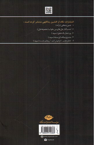 تصویر کتاب حرف هایی که من باید می گفتم و تو باید می شنیدی