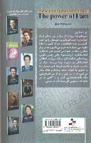 تصویر کتاب قدرت من هستم
