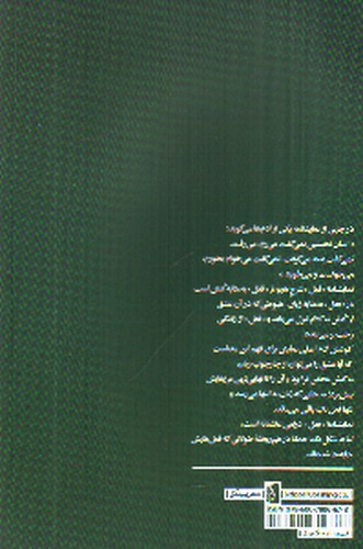 تصویر کتاب فعل