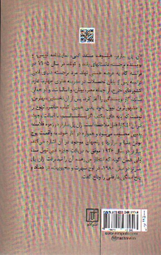 تصویر کتاب تهوع