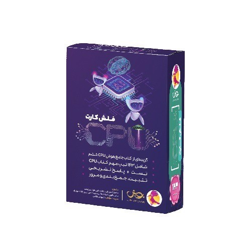 تصویر کتاب پویش فلش کارت EPU (پایه ششم)