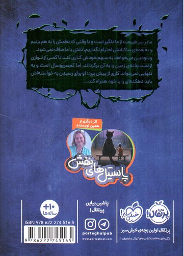 تصویر کتاب ویلودین