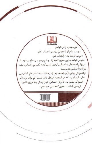 تصویر کتاب دلایلی برای زنده ماندن