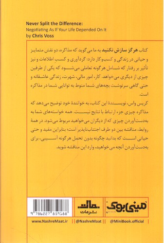 تصویر کتاب مینی بوک 35 (هرگز سازش نکنید)