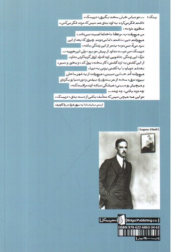 تصویر کتاب در منطقه جنگی و دونمایشنامه دیگر