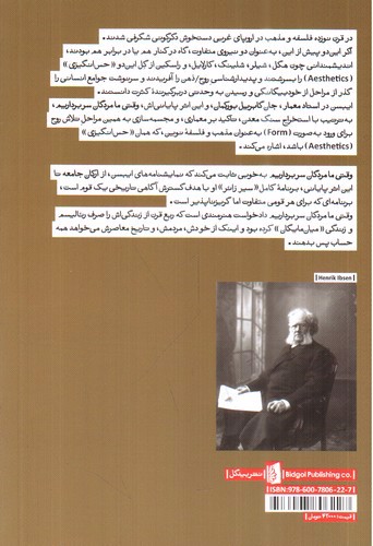 تصویر کتاب وقتی ما مردگان سر برداریم
