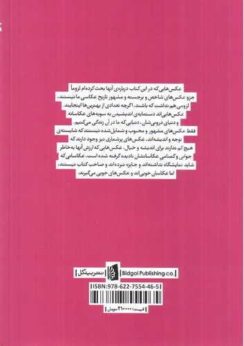 تصویر کتاب دست روی شانه