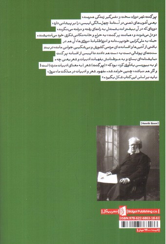تصویر کتاب پر گنت