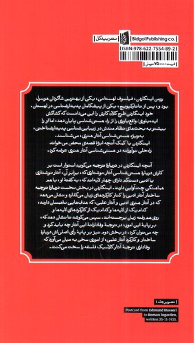 تصویر کتاب درباره ترجمه