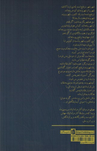 تصویر کتاب موش