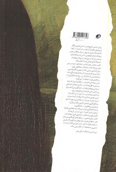 تصویر کتاب روش شناسی هنر (ویراست جدید)