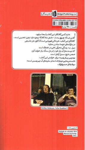 تصویر کتاب کافکا (به سوی ادبیات اقلیت)