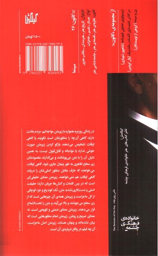 تصویر کتاب زیر متن در فیلم نامه 