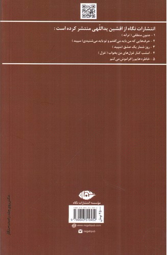 تصویر کتاب مشتری میکده‌ای بسته