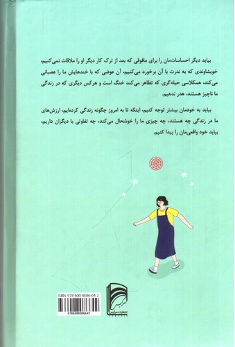 تصویر کتاب تصمیم گرفتم مثل خودم زندگی کنم