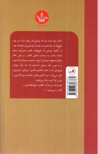 تصویر کتاب شکار گوسفند وحشی