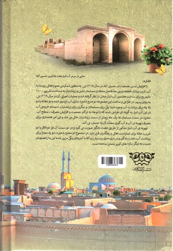 تصویر کتاب بزم چخ ریسون (جلد سوم)