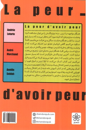 تصویر کتاب من از تو نمی ترسم
