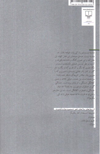 تصویر کتاب دودمان