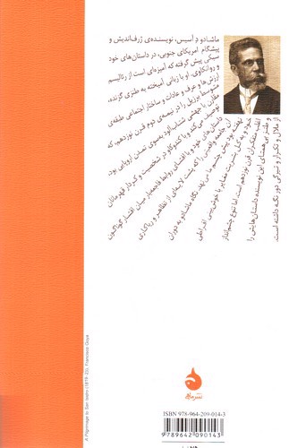 تصویر کتاب روانکاو