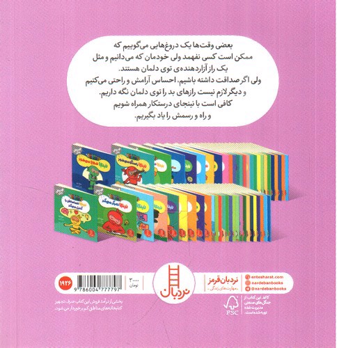 تصویر کتاب نینجا درستکار می شود (فوت و فن زندگی)