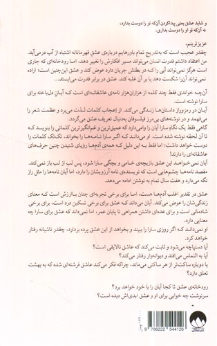 تصویر کتاب هزار نامه ی عاشقانه