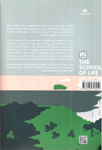 تصویر کتاب کتاب من (سفر و گردش در خودم)