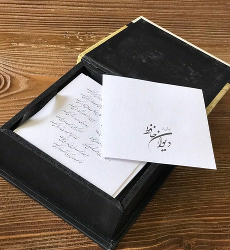تصویر کتاب دیوان حافظ (فال در جعبه)