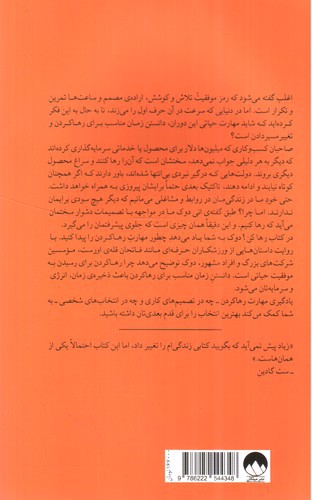 تصویر کتاب رها کن