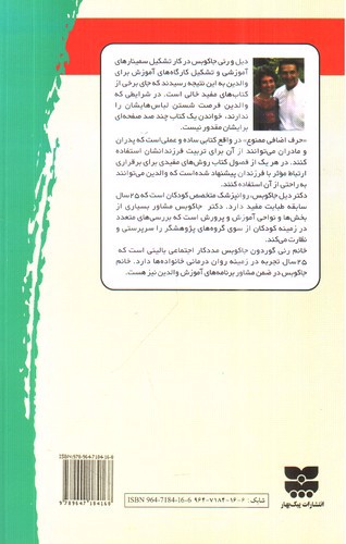 تصویر کتاب حرف اضافی ممنوع