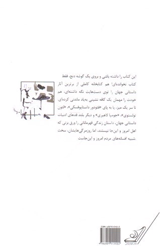 تصویر کتاب کافه پاریس