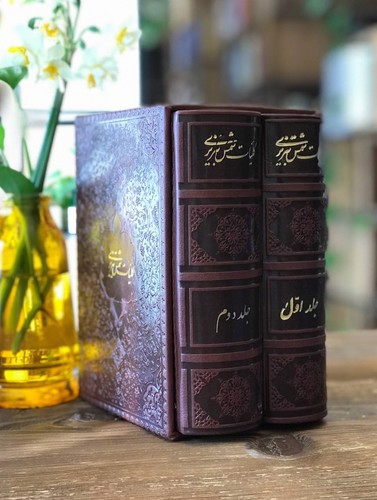 تصویر کتاب کلیات شمس تبریزی (دوجلدی) (قابدار) (لب طلا)