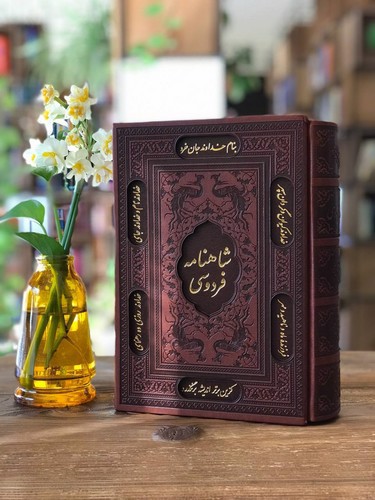 تصویر کتاب شاهنامه فردوسی (قاب کشویی) (ترمو برشی)